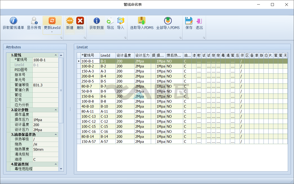 【PDMSPLUS】三維工廠輔助設計增強系統-PDMSPLUS軟件(圖2)