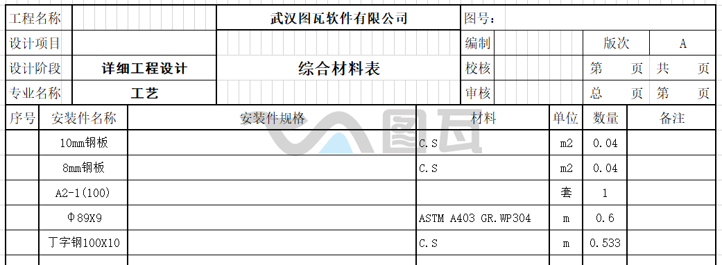 【SSP】PDMS支吊架軟件——SSP支吊架（Sofia Support For PDMS)(圖7)